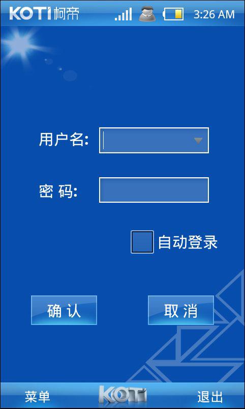 KOTI 手機(jī)控制終端軟件設(shè)備用戶登錄界面