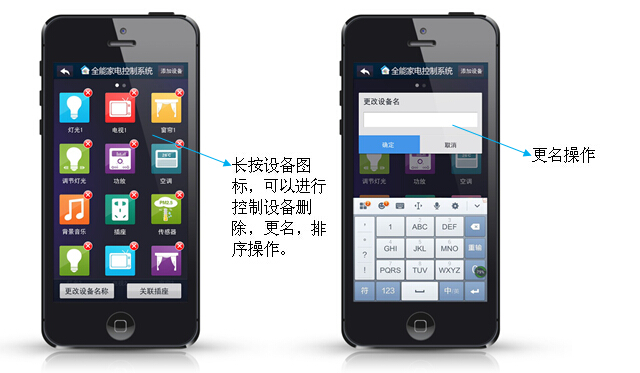 Android/IOS版全能家電手機(jī)APP（手機(jī)智能家居APP)設(shè)備控制界面說明3